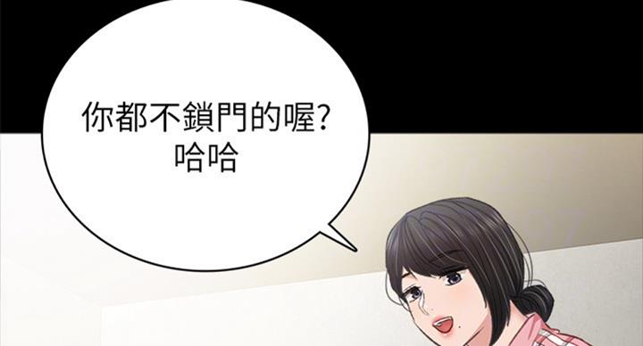 《实习主任》第123话 第2页