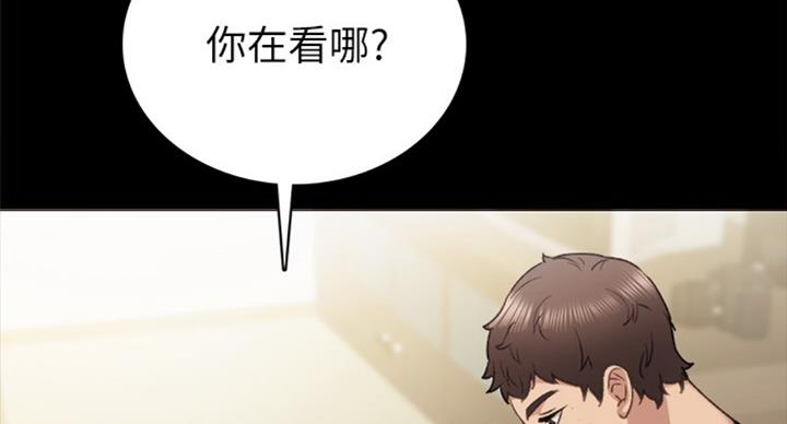 《实习主任》第123话 第36页