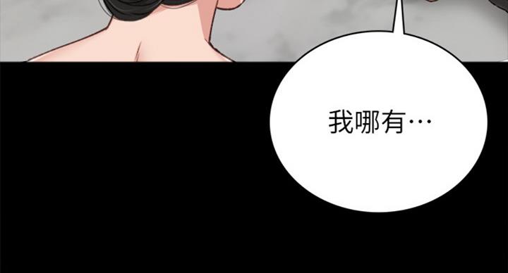 《实习主任》第123话 第38页