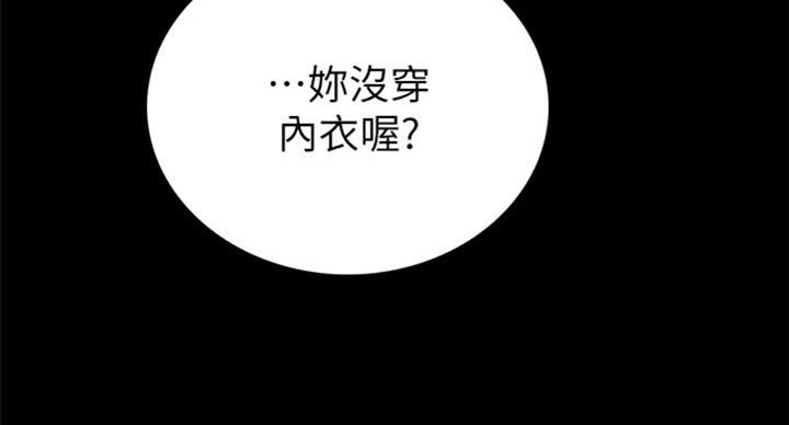 《实习主任》第123话 第41页