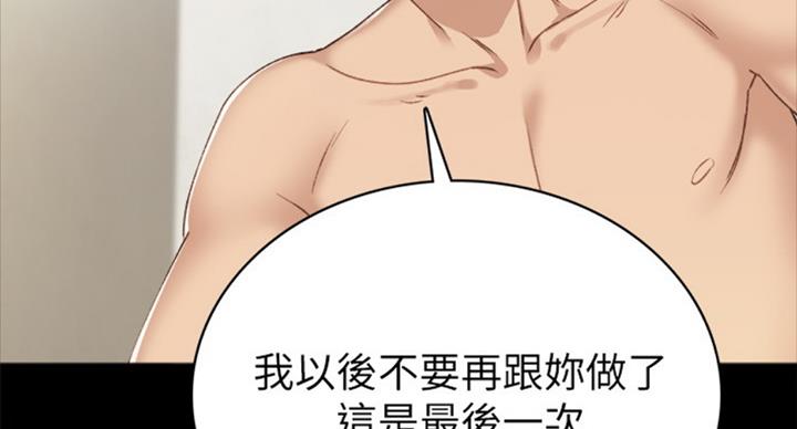 《实习主任》第123话 第51页