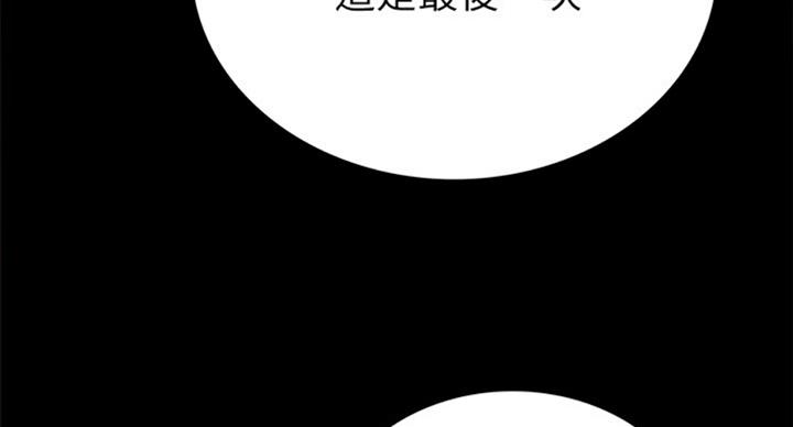 《实习主任》第123话 第52页