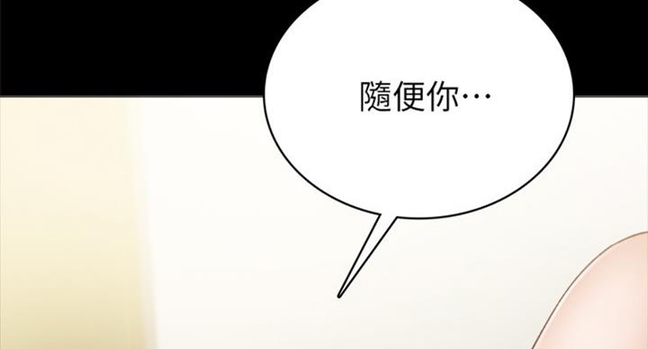 《实习主任》第123话 第53页