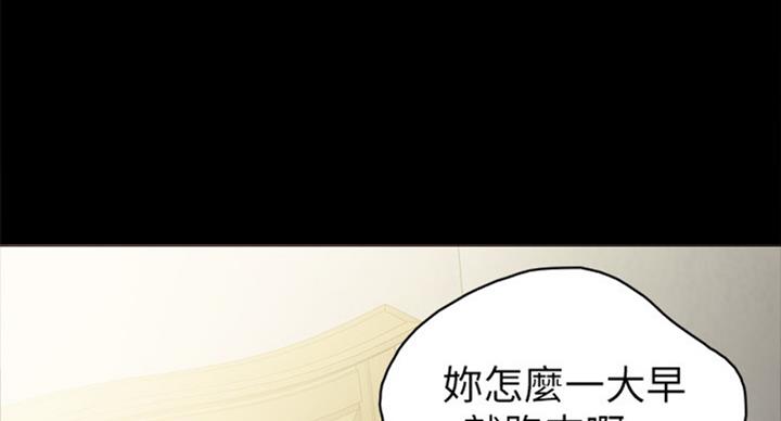 《实习主任》第123话 第5页