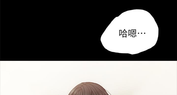 《实习主任》第123话 第61页