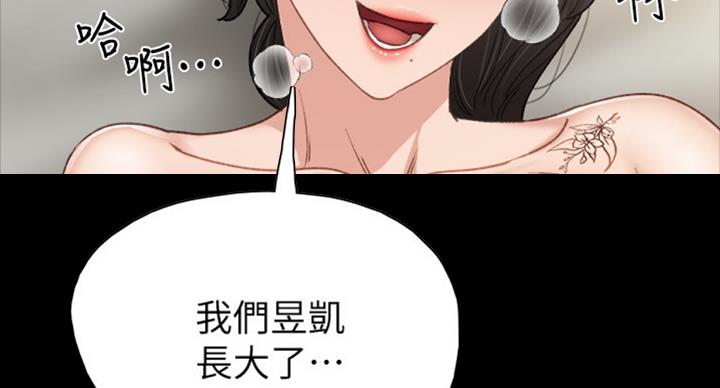 《实习主任》第123话 第67页