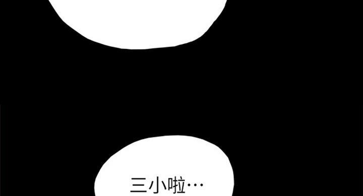 《实习主任》第123话 第68页