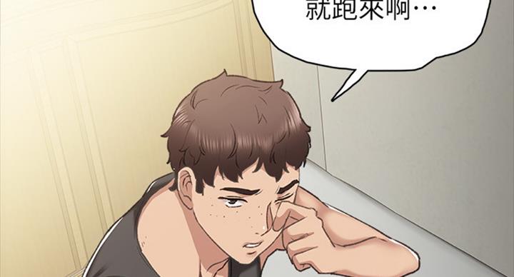 《实习主任》第123话 第6页
