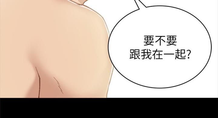 《实习主任》第123话 第86页