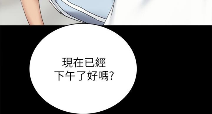 《实习主任》第123话 第8页