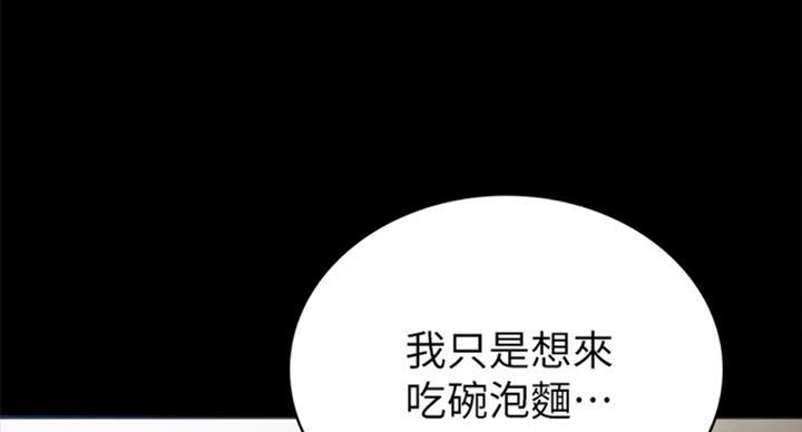 《实习主任》第123话 第9页