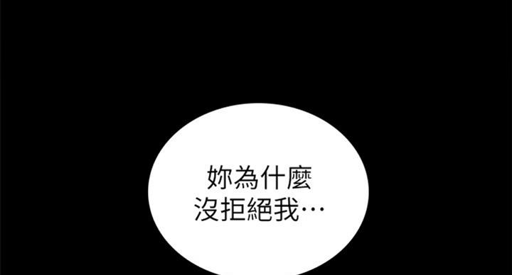 《实习主任》第121话 第12页