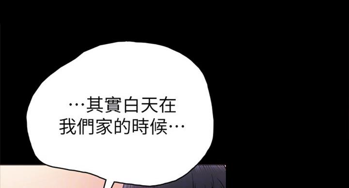 《实习主任》第121话 第15页