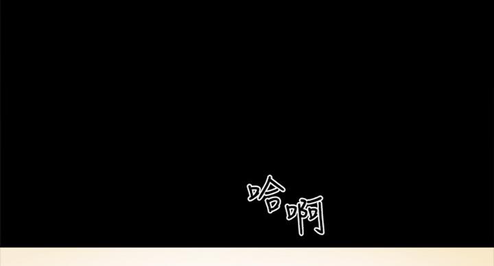 《实习主任》第121话 第18页