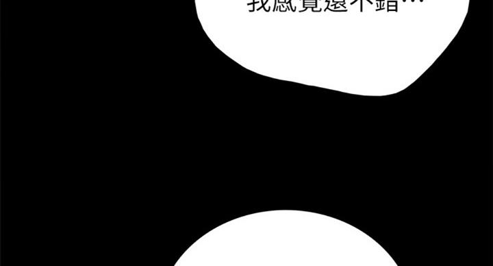 《实习主任》第121话 第21页