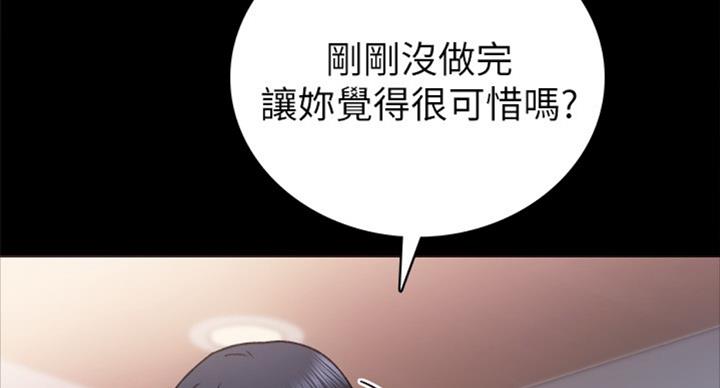 《实习主任》第121话 第22页