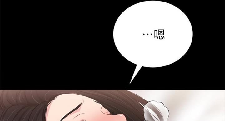《实习主任》第121话 第25页