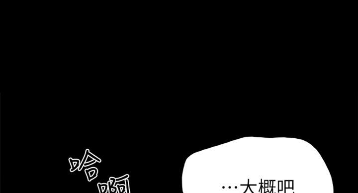《实习主任》第121话 第30页