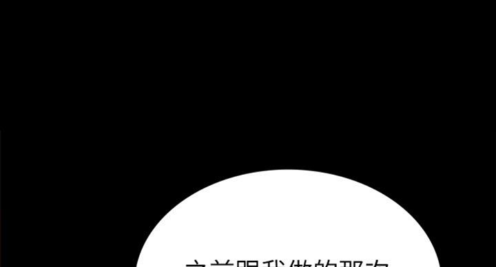 《实习主任》第121话 第32页