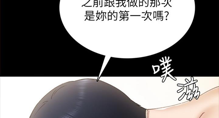 《实习主任》第121话 第33页