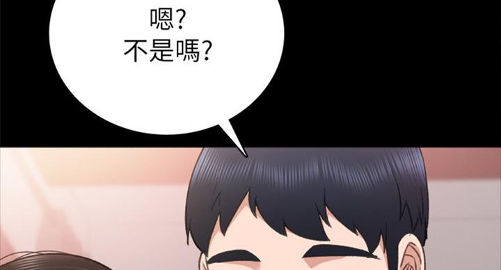 《实习主任》第121话 第39页
