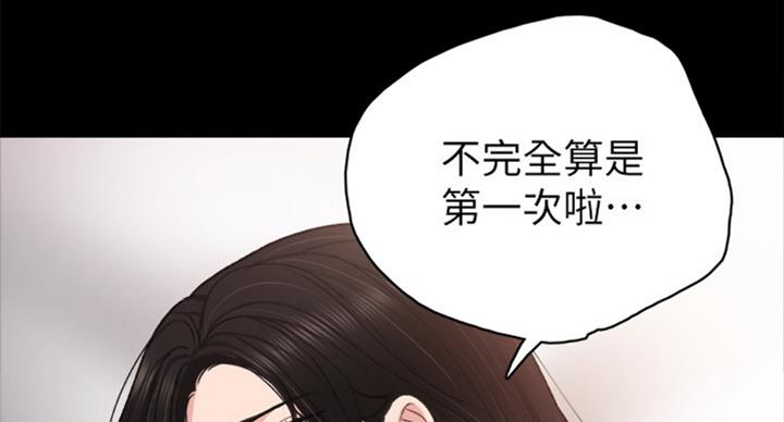 《实习主任》第121话 第42页