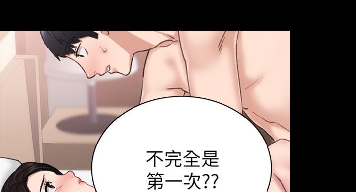 《实习主任》第121话 第47页