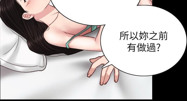 《实习主任》第121话 第48页