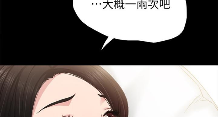 《实习主任》第121话 第50页