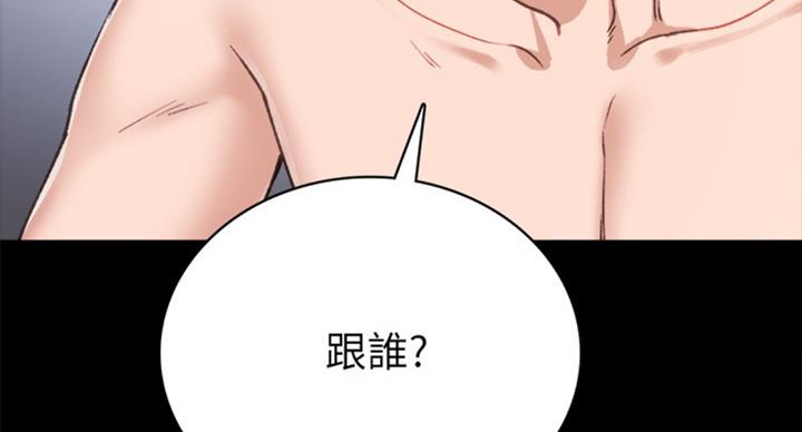 《实习主任》第121话 第54页