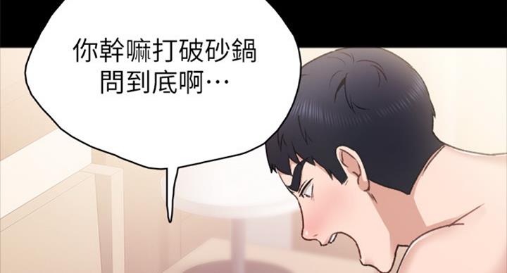 《实习主任》第121话 第56页