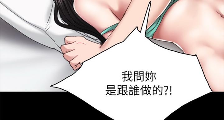 《实习主任》第121话 第58页