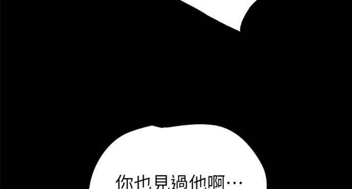 《实习主任》第121话 第59页