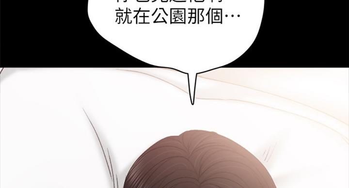 《实习主任》第121话 第60页