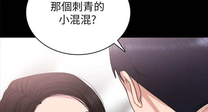 《实习主任》第121话 第65页