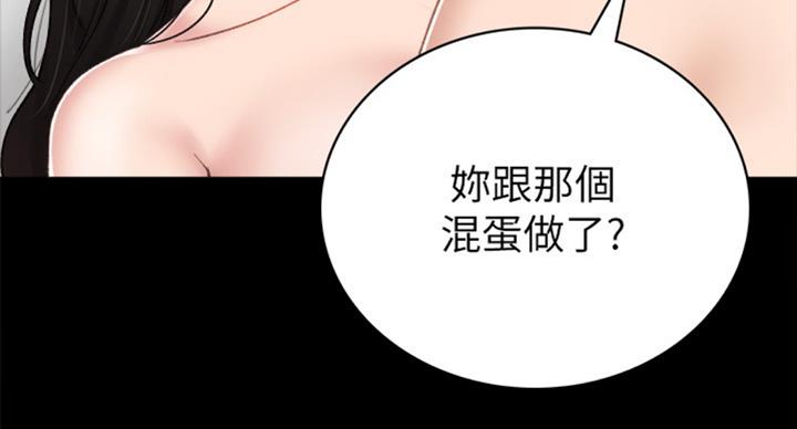 《实习主任》第121话 第67页