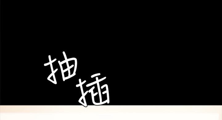 《实习主任》第121话 第74页