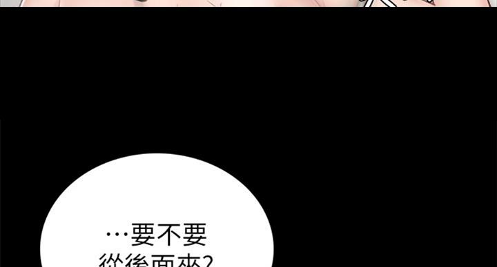 《实习主任》第121话 第78页