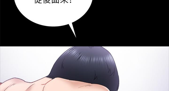 《实习主任》第121话 第79页