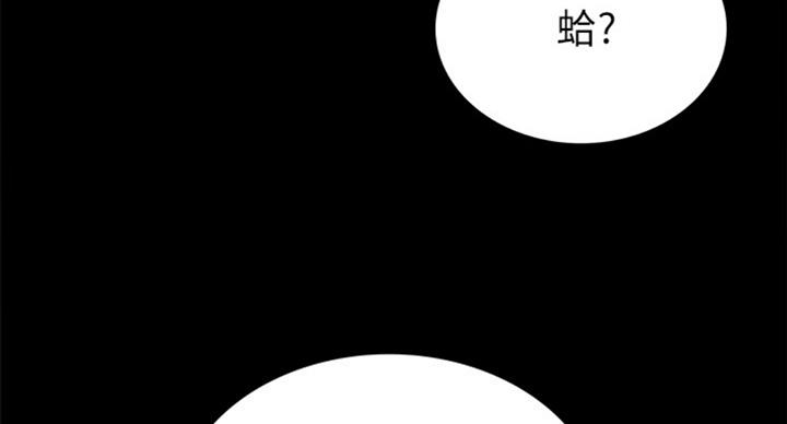 《实习主任》第121话 第81页
