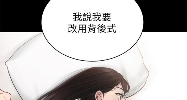 《实习主任》第121话 第82页