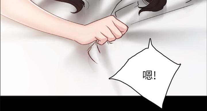 《实习主任》第121话 第85页