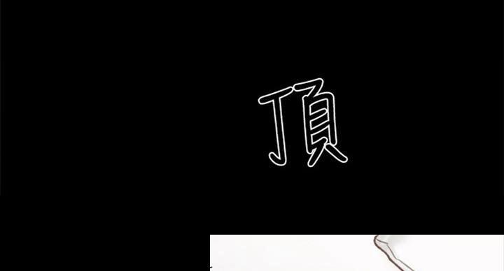 《实习主任》第121话 第86页