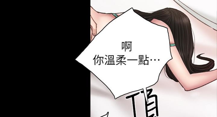 《实习主任》第121话 第87页