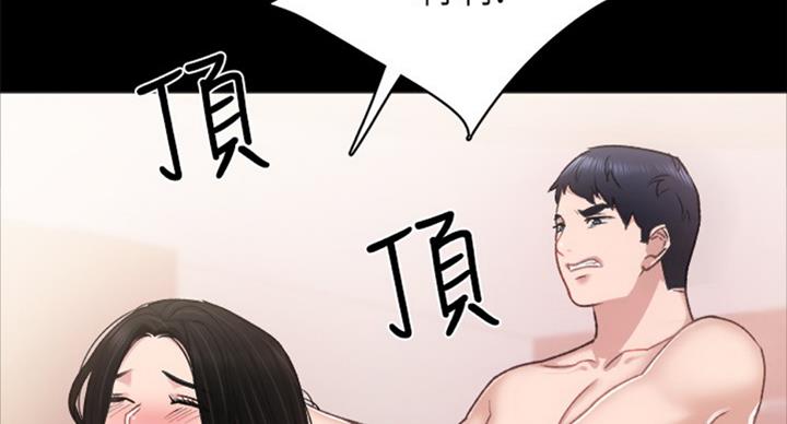 《实习主任》第121话 第95页