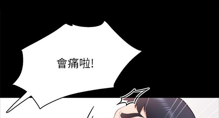 《实习主任》第121话 第97页