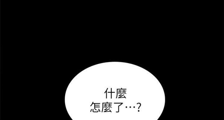 《实习主任》第121话 第9页