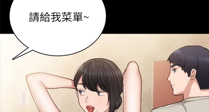 《实习主任》第125话 第16页