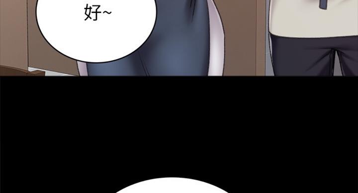 《实习主任》第125话 第18页