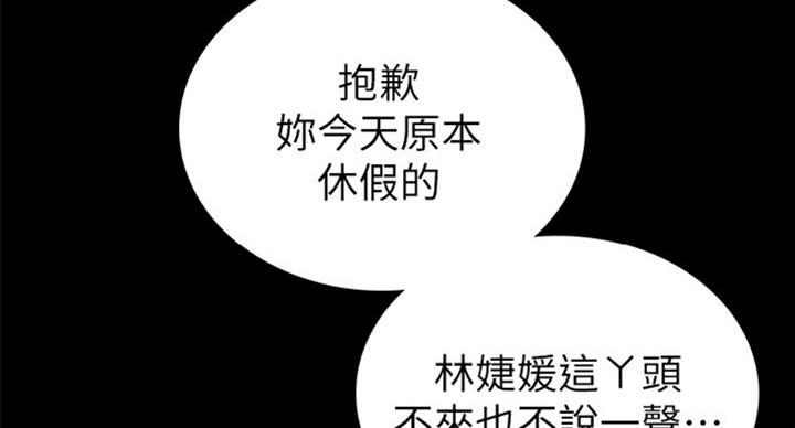 《实习主任》第125话 第19页